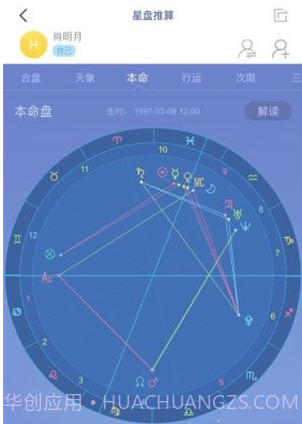 喵星座v1.12截图