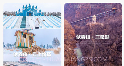 畔游豫州v1.8截图