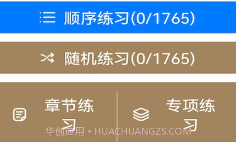 驾考驾照神器v1.1.12截图