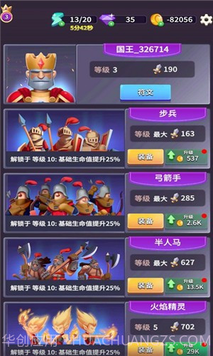 兵多多游戏V1.8截图