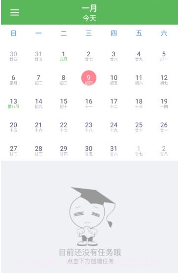 旭彧天天记v1.0.12截图