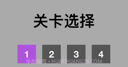 炫彩方块配对v1.9截图