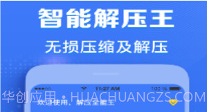 解压v1.8截图