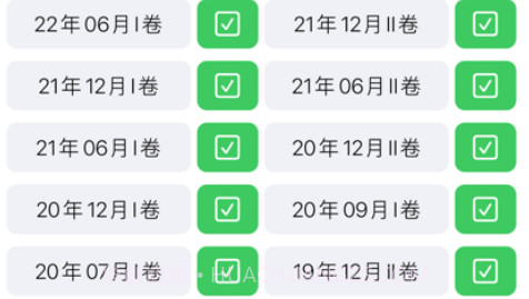 CET4大学英语四级v1.9截图