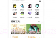 优企汇V1.7.5截图
