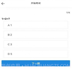 向上侠v1.0.11截图