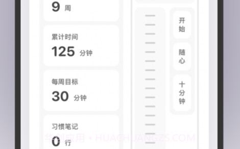 补阙v1.10截图