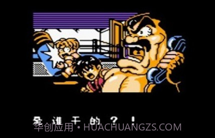 fc快打旋风v1.12截图