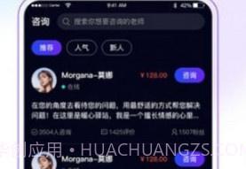 多测情感咨询v1.13截图