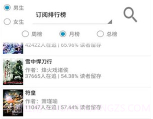 无忧追书v3.20截图