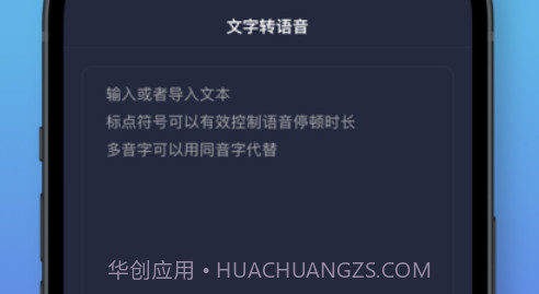 睡熊配音v1.7截图