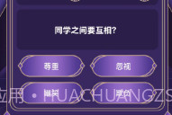 小创猜谜v1.0.9截图