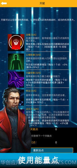 银河皇帝太空帝国v2.01.8截图