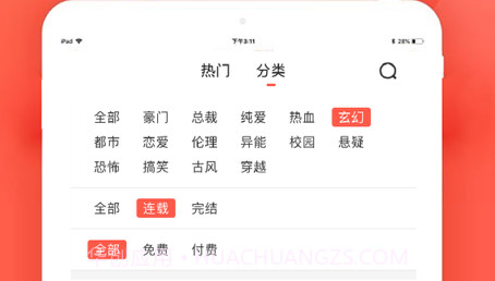 甜饼漫画v1.0.13截图