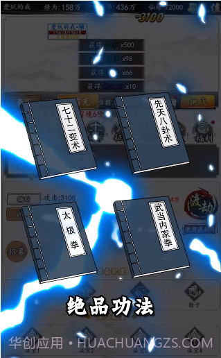 狂浪江湖v3.1.2.13截图