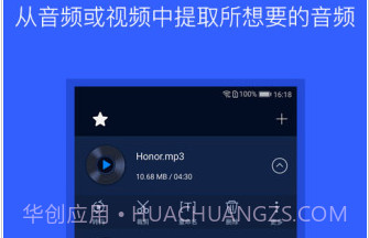 音频提取器v1.10截图