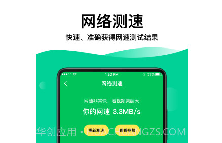 奕墨WiFi钥匙专家v1.0.11截图