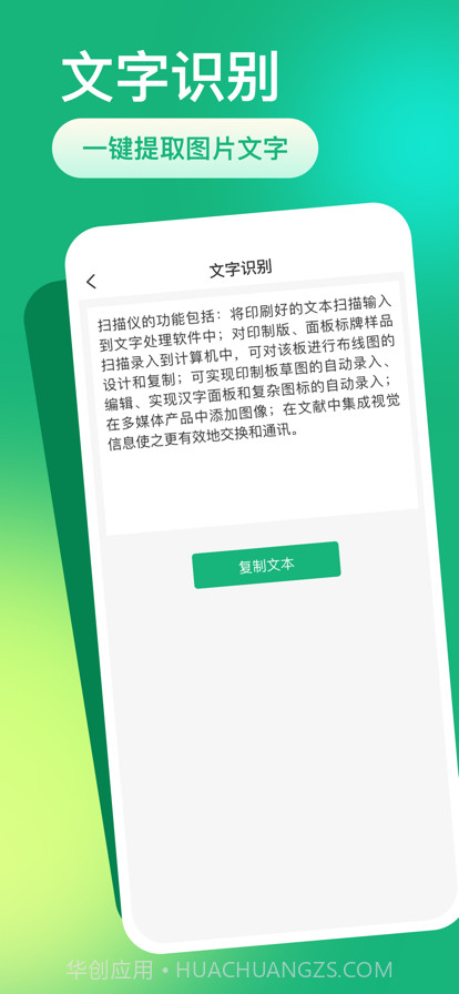 一键清理v1.11截图