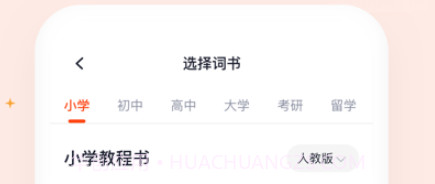 高途智能v1.0.8截图