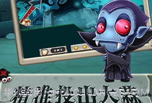 吸血鬼和大蒜v1.0.10截图