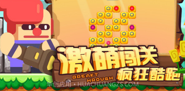 闯关小天才v1.0.10截图