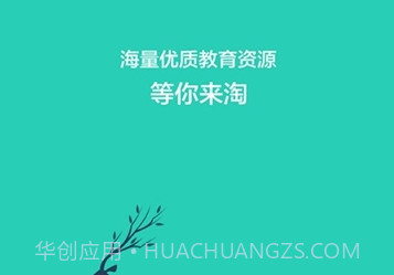 成都数字学校登录平台v2.2.5截图