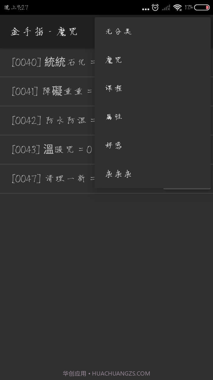 九又四分之三v2.72截图