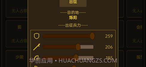 领国战争v1.0.13截图