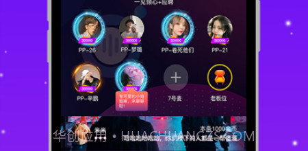 源点语音v1.8截图