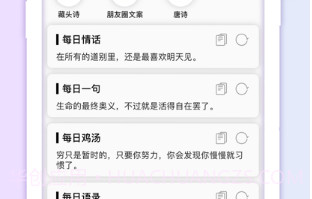 文案助手v1.10截图