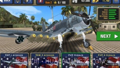 空中作战飞行员v1.15.9截图