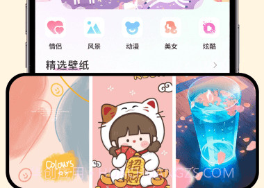 91熊猫桌面主题v1.0.9截图