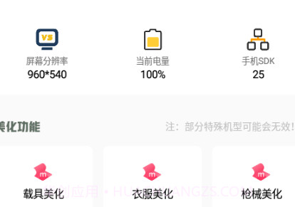 小鱼画质盒子v1.7.11截图