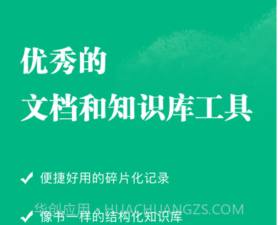 语雀v1.0.12截图