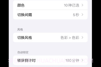 彩光灯v1.12截图