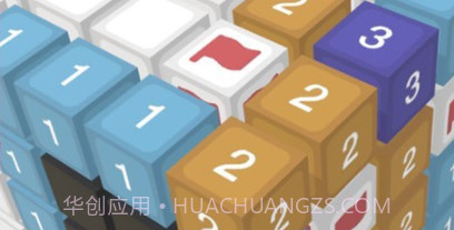 立体扫雷v1.12.10截图