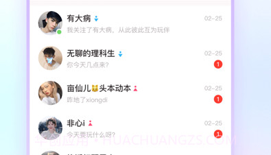 豚音v1.3.12截图
