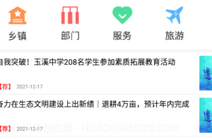 仡佬道真v1.13截图