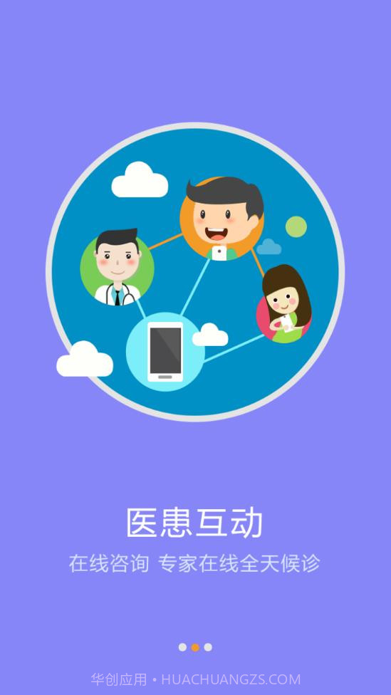 锡盟蒙医医院1.1.8截图