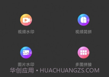 星辰水印v2.2.10截图