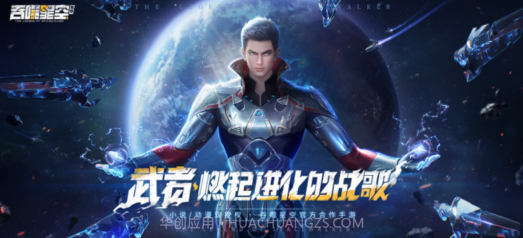 吞噬星空v1.0.14截图
