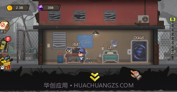 躺平躲灾难v1.8截图