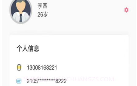 彭友友v2.0.9截图