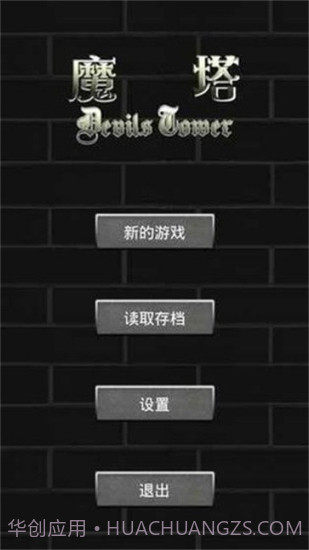 疯狂加血版魔塔60层2.4截图
