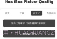 一键解锁所有画质ios版v1.5截图