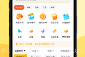乐送外卖v1.10截图