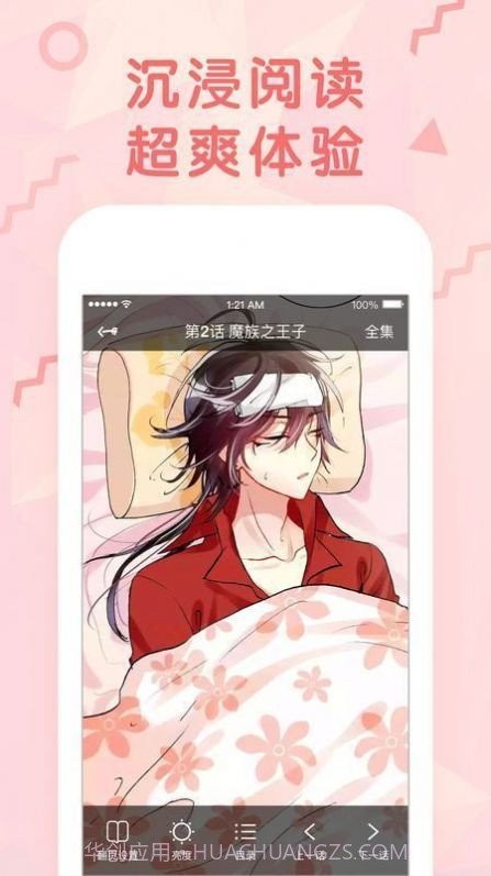 Zx9.茄子漫画1.5截图