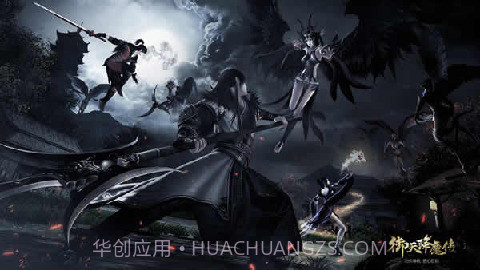 御天降魔传1.2.4截图