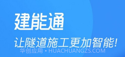 建能通v1644鐎瑰宕渧1.6截图
