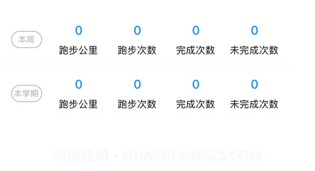 柚子校跑v1.10截图